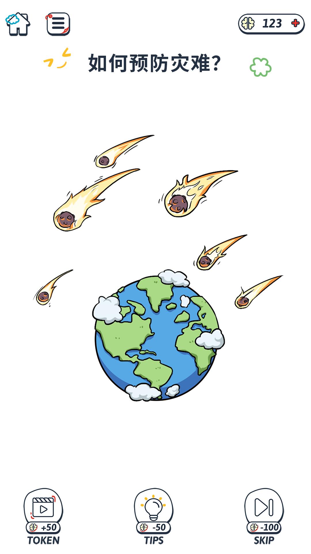 脑力健身房v1.3.5