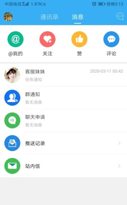 浦北天天网v5.3.2