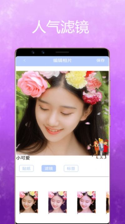 美颜魔变相机v1.0.2