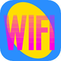 wifi无线密码解锁vv1.0.0