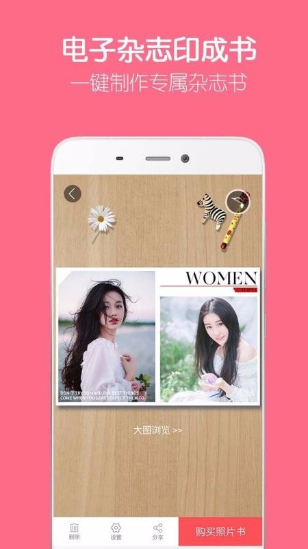 留影音乐相册制作v2.4.7