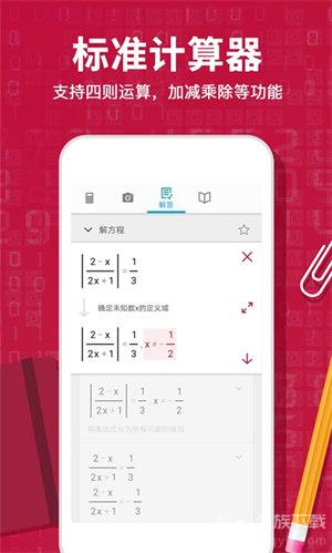 Photomath计算器v1.0