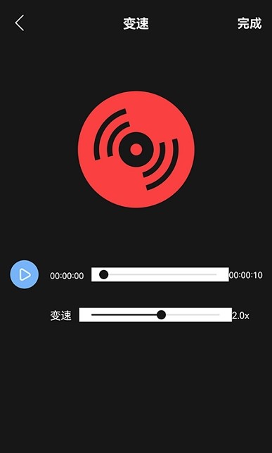音频编辑工具v1.1