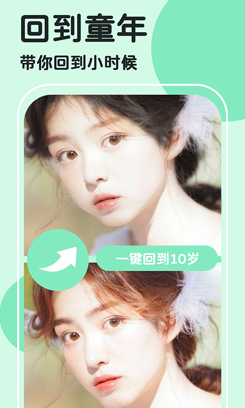 美颜修图相机v9.16.1