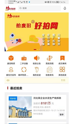 鑫好拍网v1.0.0.0