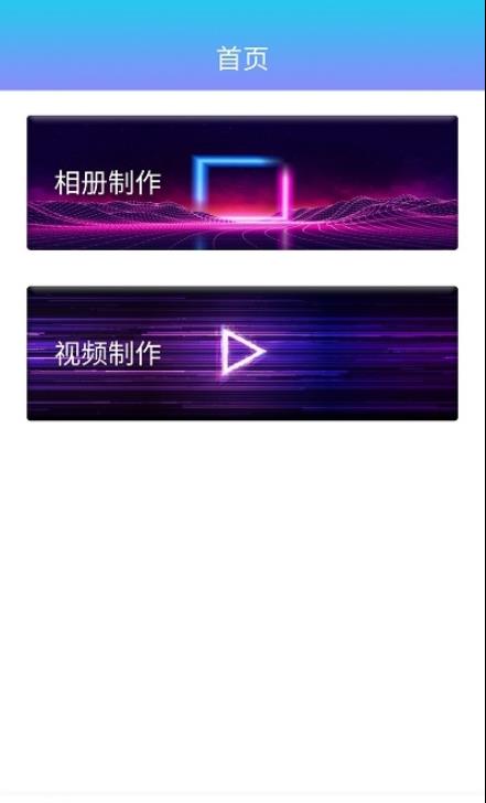奇幻相册v1.0.2