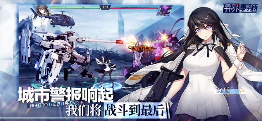 异界事务所v0.0.20