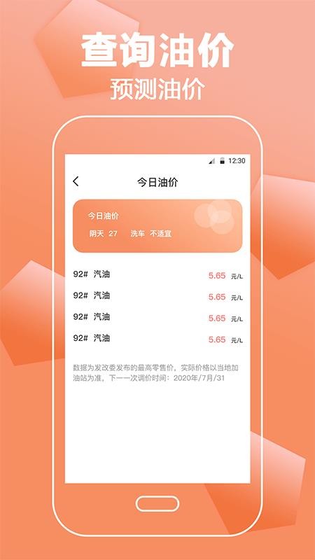 驾考直通车v3.0.0