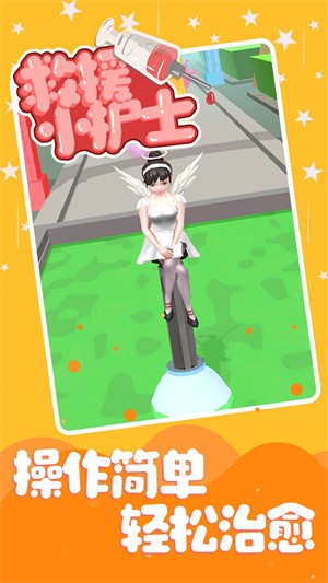救援小护士v1.1