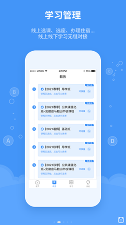 精英专升本v1.1.0