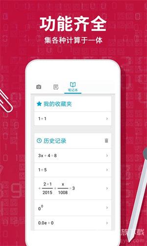 Photomath计算器v1.0