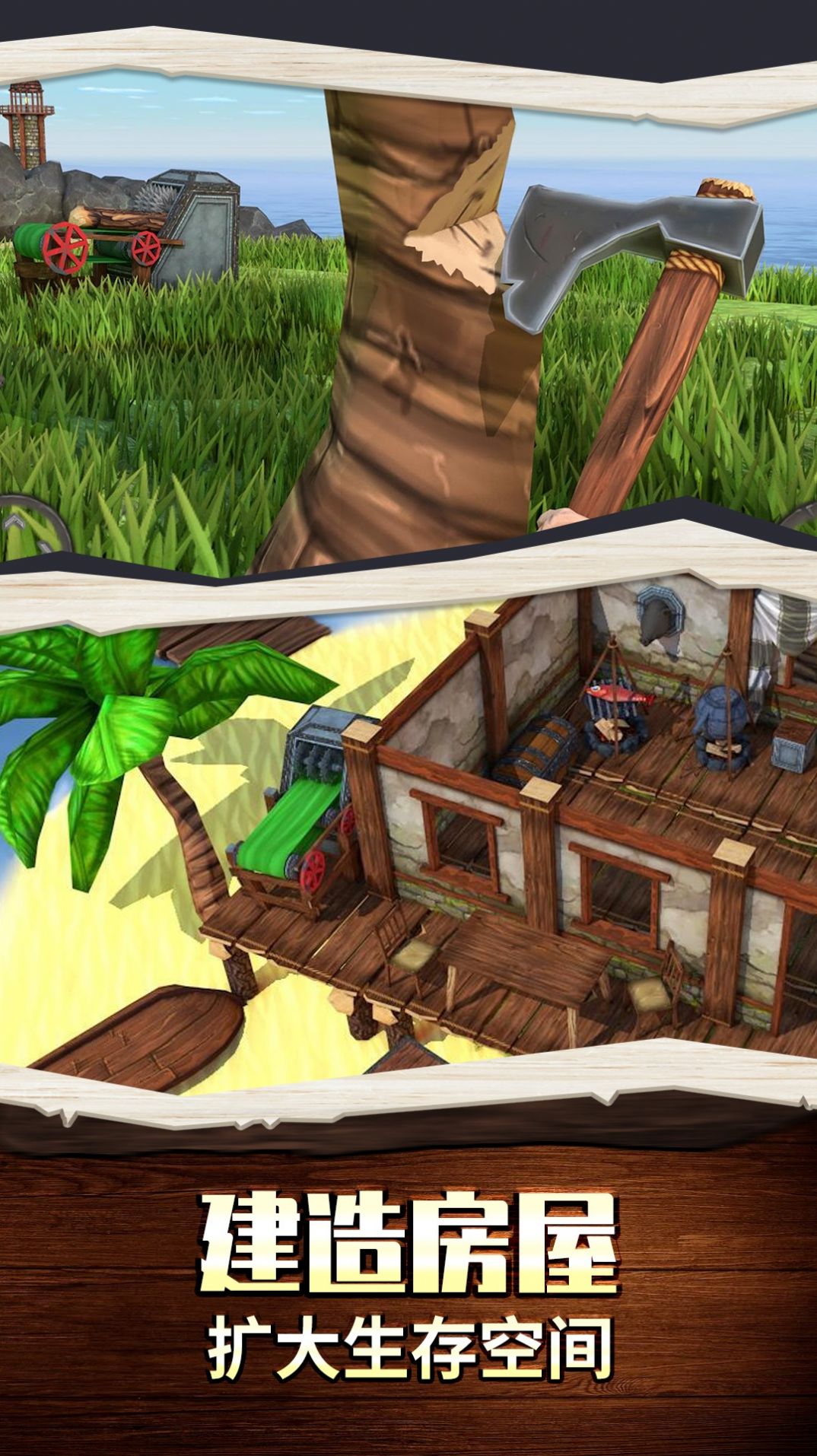 海岛生存100天v1.0