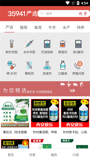 35941严选v1.0.7