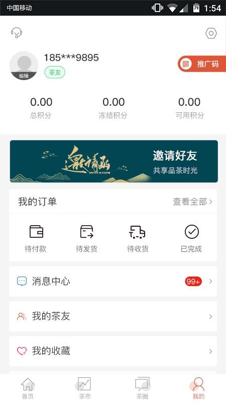 金萨旺v1.0.3