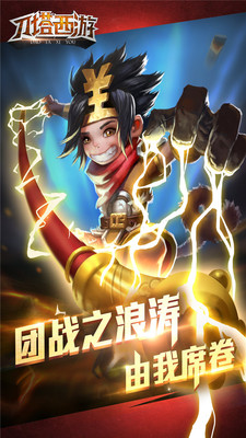 刀塔西游最新安卓版v1.7.0.3