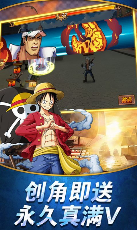海贼王对决v1.0.0