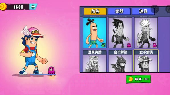 香肠人乱斗v1.0.0