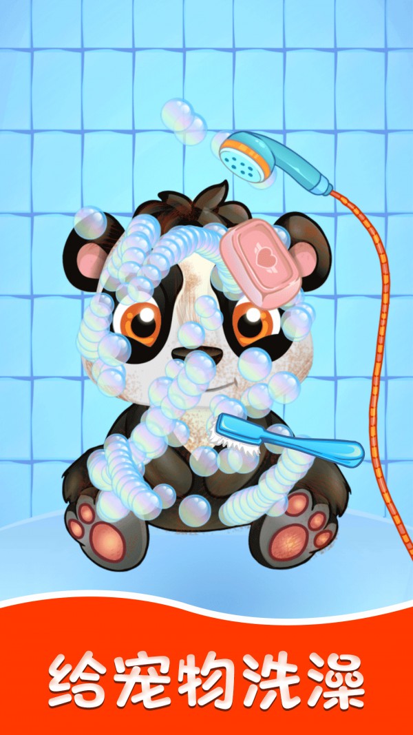 神奇宠物医院v1.0.0