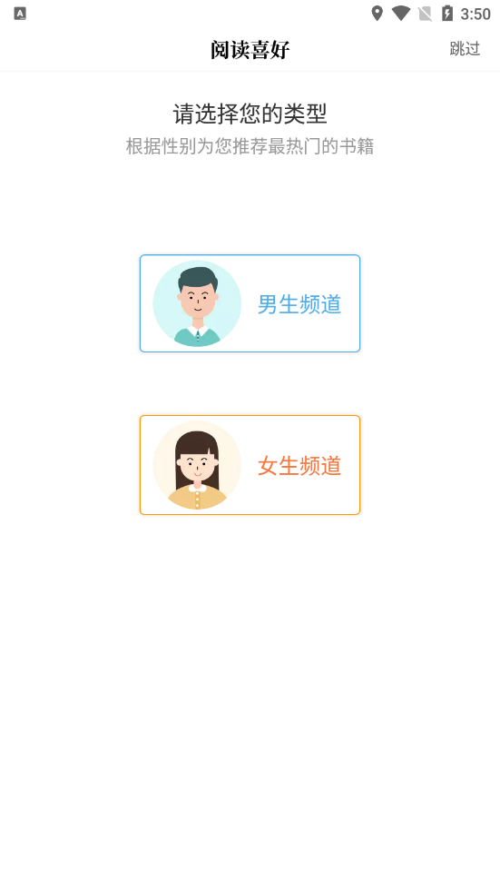 新笔趣阁书城下载橙色版v1.0.9