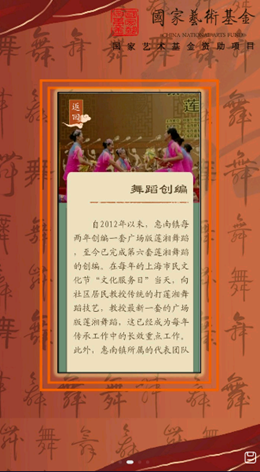 智能惠南莲湘v2.1