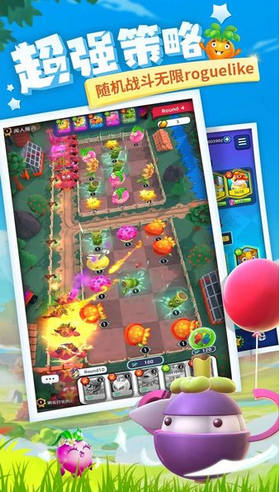 植物休闲大作战v1.1.79