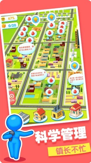 超级小镇v1.0.1