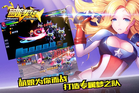 萌娘契约安卓版v22.3