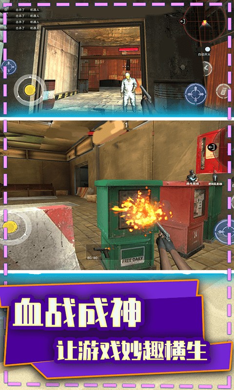 和平荣耀末日枪战v2.0.0