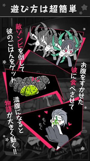 僵尸男友2扭曲之爱v1.1.1