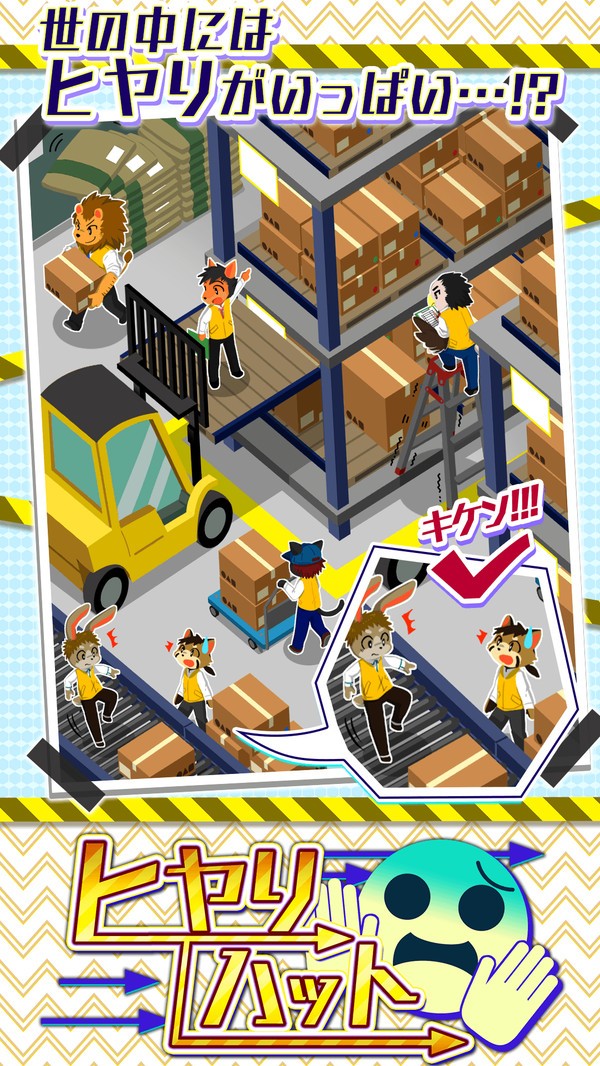 危险预知训练v1.0