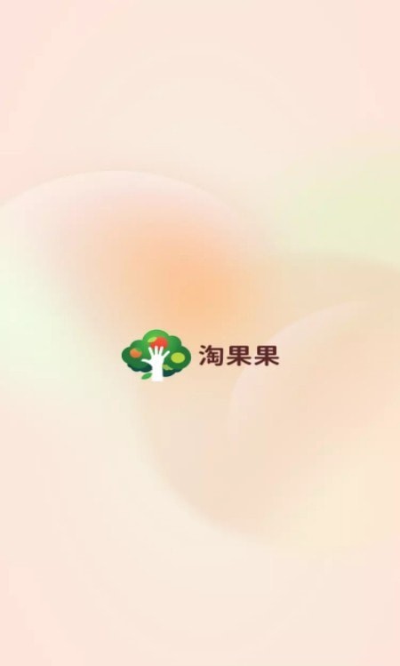 淘果果v1.0.0