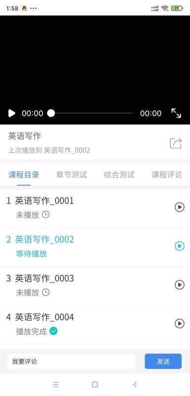 自学考试网络学习平台v1.0.0