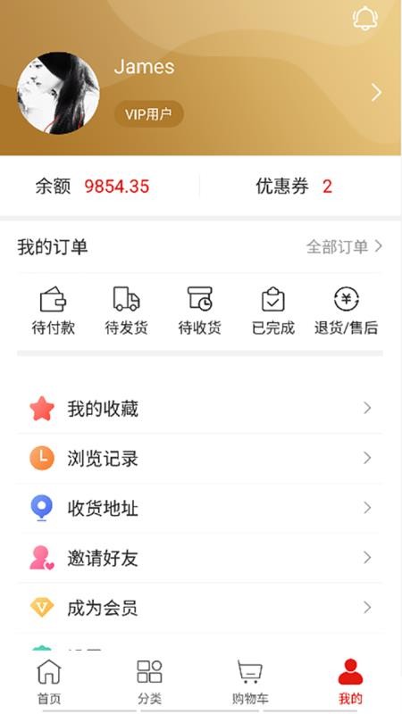 心诚直销网v3.1.0