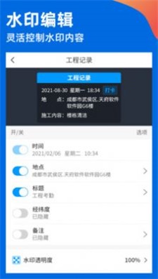 鱼泡水印相机v2.1.0