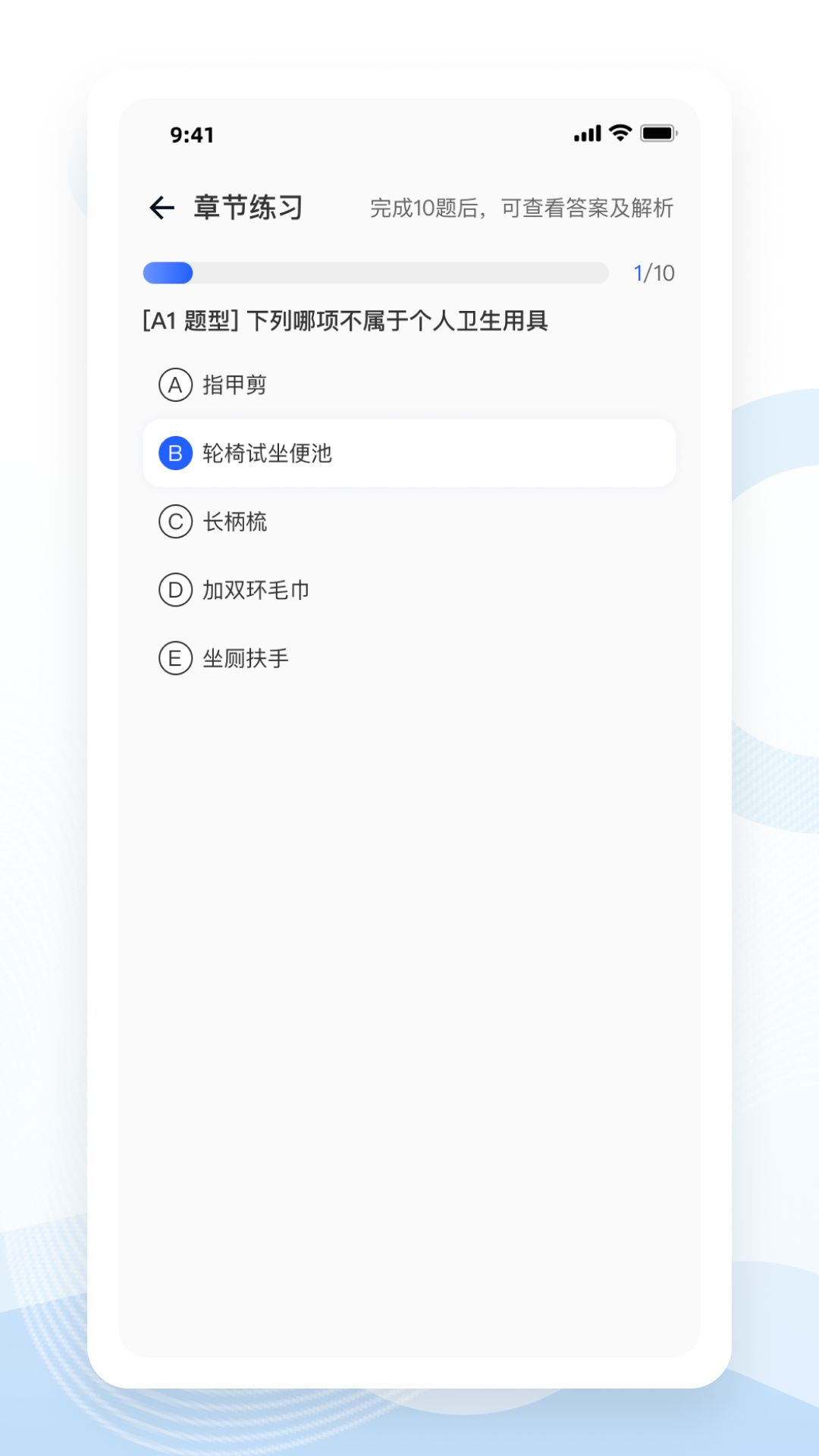 知了医考v1.0.0