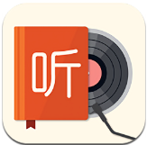 我的听书去广告v2.5.3