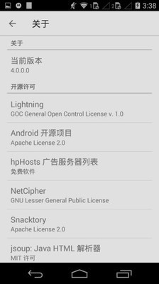 旋风浏览器v4.0.0.2