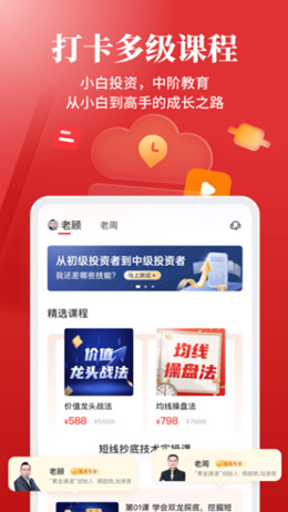 财今商学堂v1.0.0