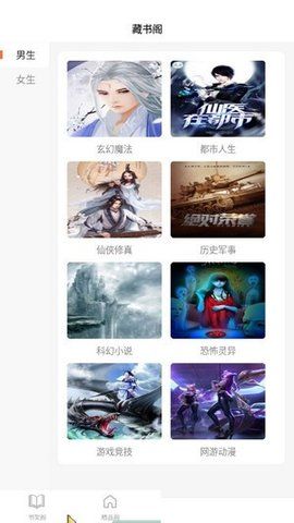 逍遥阁小说v1.0.8