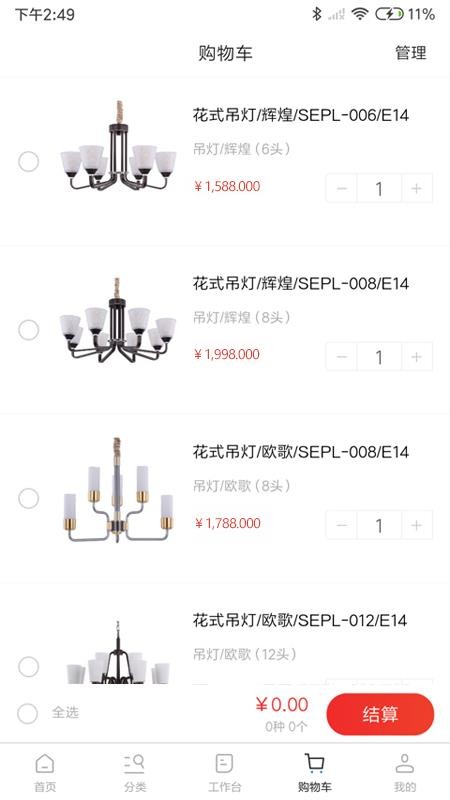 视贝水电通v1.0.8