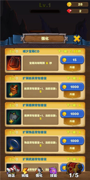 勇者试炼合成v2.4.0