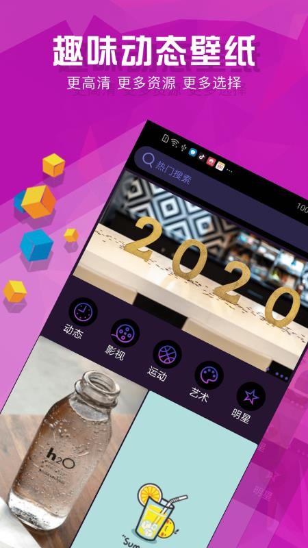 壁纸推荐精选v1.0.0