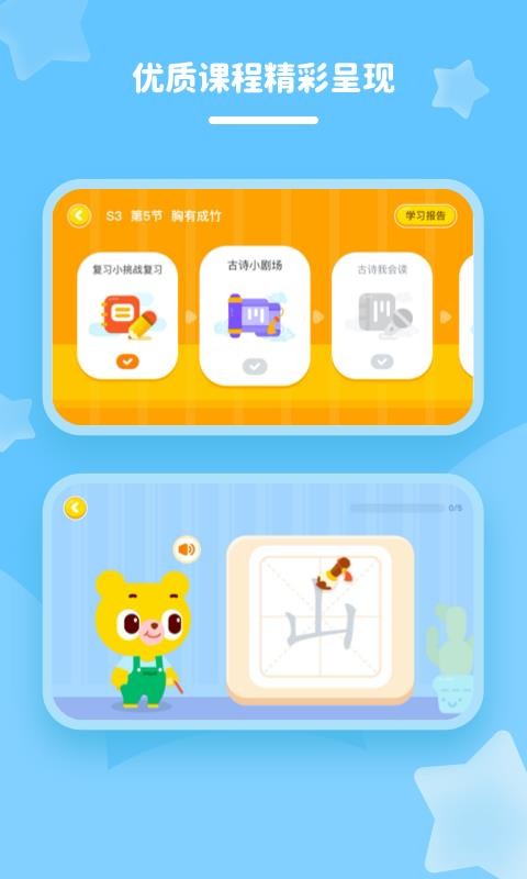 花啦啦语文v1.3.0