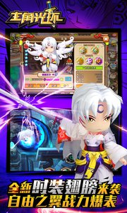 主角光环v1.1.0.3