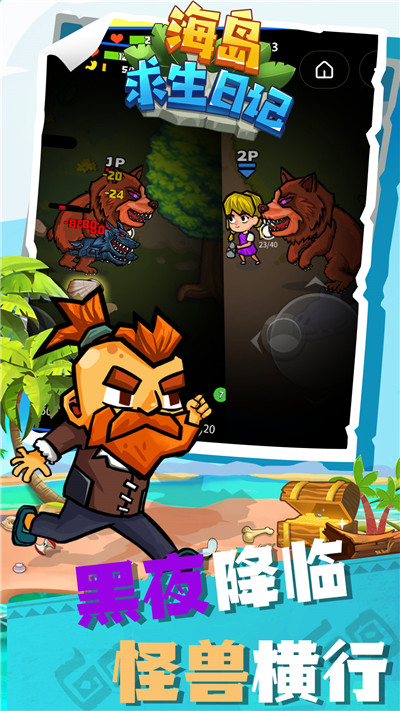 海岛求生日记v1.0.0