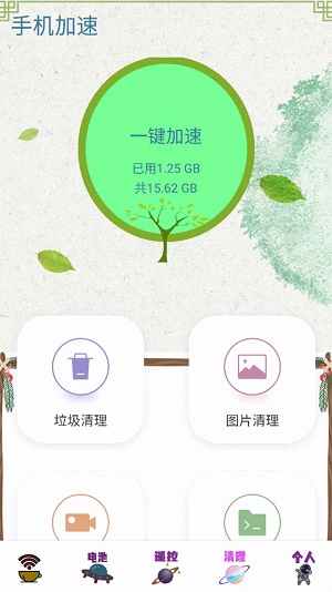 WiFi路由器大师v1.1