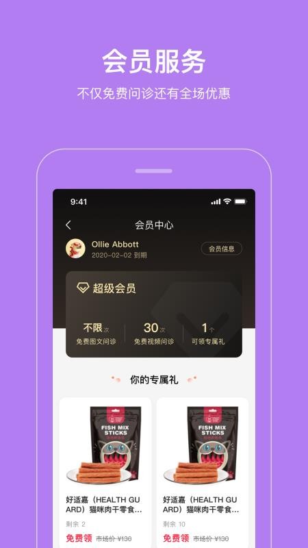 海看爱宠v1.0.4