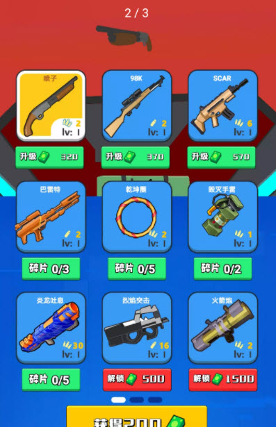 火线战场射击小队v2.0