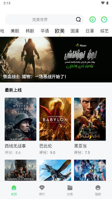 新超牛视频旧版v1.3.5