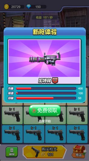 全民反恐射击v1.0